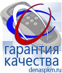 Официальный сайт Денас denaspkm.ru Физиотерапевтические аппараты нервно-мышечной стимуляции компании СТЛ в Новом Уренгое
