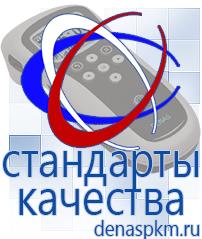 Официальный сайт Денас denaspkm.ru Физиотерапевтические аппараты нервно-мышечной стимуляции компании СТЛ в Новом Уренгое