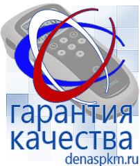 Официальный сайт Денас denaspkm.ru Косметика и бад в Новом Уренгое