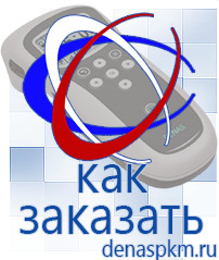 Официальный сайт Денас denaspkm.ru Аппараты Скэнар в Новом Уренгое
