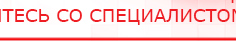 купить ДЭНАС-Комплекс - Аппараты Дэнас Официальный сайт Денас denaspkm.ru в Новом Уренгое